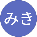 みき profile picture