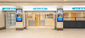 なんぼや 名古屋サンロード店 place picture