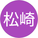 松崎 profile picture