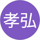 竹林孝弘 profile picture