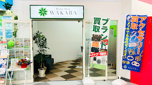 買取店わかばイオンタウン郡山店 place picture