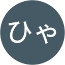 ひゃっちひゃっち profile picture