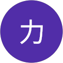 古牧力 profile picture