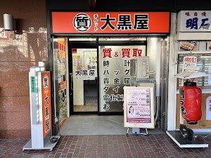 大黒屋 質上本町店 place picture