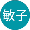 小杉敏子 profile picture