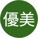涌本優美 profile picture