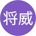 鶴田将威 profile picture