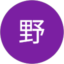 宇野 profile picture