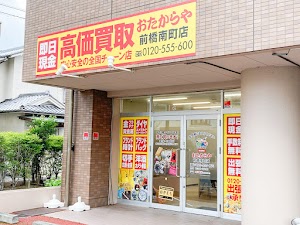 買取専門店 おたからや 前橋南町店 place picture