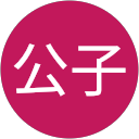 坂本公子 profile picture