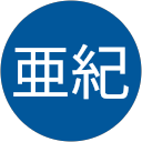 堀内亜紀 profile picture