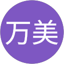 荒木万美 profile picture