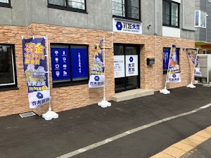 買取大吉 札幌南郷通13丁目店 place picture