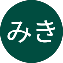 みき profile picture