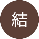 瀬尾結 profile picture