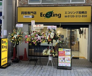 買取専門店 エコリング 高槻店 place picture