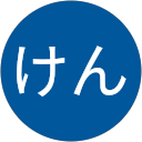 まなけん profile picture