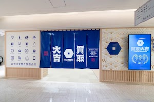 買取大吉 博多マルイ店 place picture