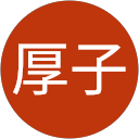 須山厚子 profile picture