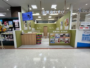 買取むすび イオンスタイル品川シーサイド店 place picture