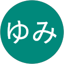 ゆみゆみ profile picture