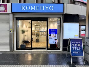 KOMEHYO（コメ兵）買取センター姫路みゆき通り place picture