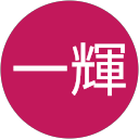 内田一輝 profile picture