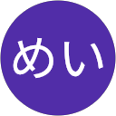 めい profile picture
