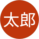 田中太郎 profile picture