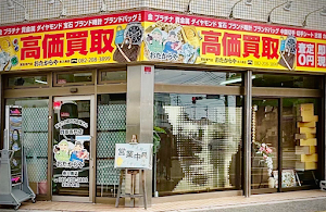 買取専門店 おたからや 舟入南店 place picture