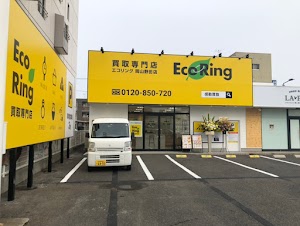 買取専門店 エコリング 岡山野田店 place picture