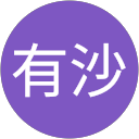 和田有沙 profile picture