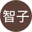 鳴瀬智子 profile picture