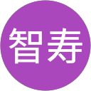 松本智寿 profile picture