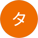 鈴木タ profile picture