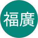 福廣沙緒理 profile picture