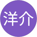 高山洋介 profile picture