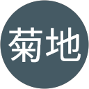 菊地利恵子 profile picture