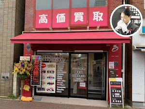千葉の買取・出張査定 ブランドライク 稲毛本店／金・貴金属・ルイヴィトン・腕時計 place picture