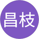 稲田昌枝 profile picture