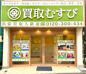 買取むすび 経堂農大通り店 place picture