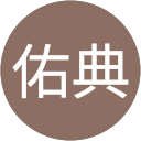 宮成佑典 profile picture