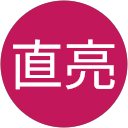 泉直亮 profile picture