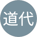 高橋道代 profile picture