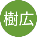 中村樹広 profile picture