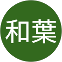 青山和葉 profile picture