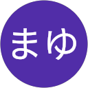 まゆ profile picture