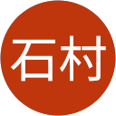 石村有梨沙 profile picture