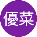 阿部優菜 profile picture