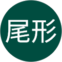 了尾形 profile picture
